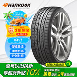 韩泰（Hankook）汽车轮胎 205/55R16 91W H452 适配朗逸/英朗/速腾/宝来