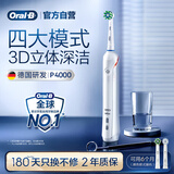 欧乐B成人电动牙刷男士女士P4000深度清洁牙龈呵护3D声波情侣送礼赠京东自营金榜以旧换新情侣送礼赠