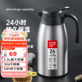 炊大皇保温壶304不锈钢家用大容量水壶茶壶防滑底暖水壶 2.2L