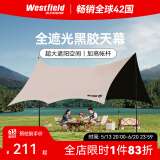 westfieldoutdoor黑胶天幕帐篷户外露营装备野营野餐公园便携式防雨防晒遮阳棚
