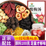 神农金康 酸梅汤500g（3付） 老北京酸梅汤原料包 乌梅汤 清凉解腻凉茶 