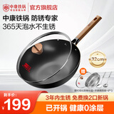 中康【明星推荐】铁锅第三代极铁炒锅深氮防锈铁锅无涂层家用 32cm无耳配锅盖+铲勺+蒸屉 32cm