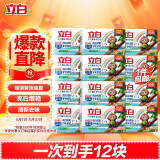 立白天然椰油小苏打增白皂 水润铃兰香 200g*12块 去黄去渍 护色柔软