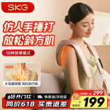 SKG 颈椎按摩器按摩披肩颈椎肩颈腰背腿部斜方肌敲打颈部按摩理疗仪 端午礼品父母亲节礼物实用送爸爸 【仿人手捶打】H1时尚款