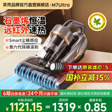 莱克吉米除螨仪大吸力吸尘除螨神器M7Ultra床宝远红外石墨烯深层净螨床上高温杀菌除湿除螨一体机