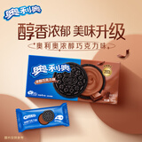 奥利奥（Oreo）夹心饼干休闲零食办公室零食网红小吃 浓醇巧克力味194g