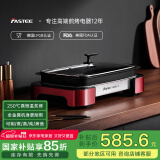 法诗缇（Fastee）烤肉锅电烤盘 家用无烟电烧烤炉烤肉盘 煎牛排专用锅不粘户外烤鱼盘【国家补贴】 FST-53A 拉菲红-双盘 1层 电烤盘