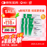 新优锐BD针头胰岛素针头 一次性使用注射笔用针头0.23(32G)*4mm56支