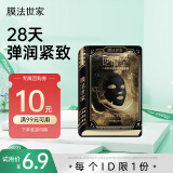 膜法世家二裂酵母盈润弹滑黑面膜单片试用装 紧致抗皱 补水亮肤