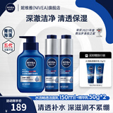 妮维雅（NIVEA）男士专用控油洗面奶 保湿护肤品 洁面乳乳液补水套装 礼物送男友 水活洁面150+小蓝管*2（三件套）