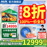 奥克斯（AUX）中央空调风管机4P5P6P一拖四/一拖三/一拖五一拖六多联机变频一级能效嵌入式空调一价全包 4匹 一级能效 100W(G1)一拖三 升级款