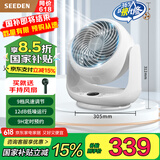 SEEDEN 空气循环扇家用台式电风扇学生宿舍办公室轻音遥控摇头台扇西点循环扇西点 1868智能触控款