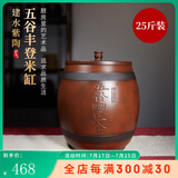 原食生活云南建水紫陶纯手工米缸陶瓷米桶密封家用储米箱储物罐坛子面粉桶 25斤【匠心手工】