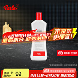 菲仕乐 德国进口不锈钢清洁剂  去污渍 可降解 锅具去污 厨房小帮手