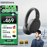 漫步者（EDIFIER）W830NB头戴式主动降噪蓝牙耳机 蓝牙5.4 96h超长续航 空间音效 双金标认证 云影灰
