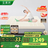 金橡树泰国乳胶原液进口床垫榻榻米加厚双人床垫 1.8*2米 泰舒 含内外套