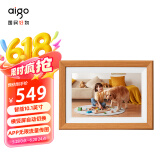 爱国者（aigo）智能数码相框DP10PRO 橡木色10.1英寸 wifi数码相框 高清电子相册 可触屏智能相框 照片播放器