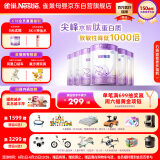 雀巢（Nestle）【热销加量装】 超启能恩部分水解配方奶粉3段12-36月850g*6整箱