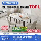 芝华仕（CHEERS）线下同款岩板餐桌现代简约饭桌方桌子芝华士PT080白1.2米一桌四椅