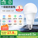 雷士（NVC） 灯泡 led灯泡E27大螺口高亮节能灯泡家用商用省电球泡光源 力荐-纯净光14W-E27白光-1级能效