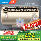 美的出品储水式电热水器出租屋大功率家电速热节能省电卫生间洗澡安全加长防电墙上门安装KY1 国家补贴 60L 2000W 租房优选KY1 性价比优选