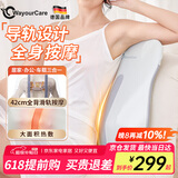 WayourCare德国腰部按摩器 背部按摩仪520送女朋友礼物导轨全背热敷按摩垫车载护腰部靠垫肩颈腰椎按摩枕女生 腰背一体按摩 【手提礼盒款】