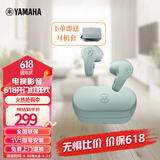 雅马哈（YAMAHA） TW-EF3A 真无线蓝牙护耳耳机  半入耳式耳塞防水 松霜绿