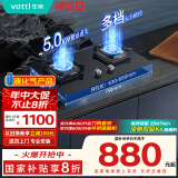 华帝（VATTI）国家补贴20%燃气灶液化气家用5.0kW大火力猛火灶嵌入式煤气灶双灶台灶具i10072B【液化气商品】