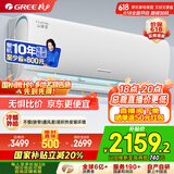 格力（GREE）大1匹 云锦三代 新1级能效变频智能壁挂式省电空调挂机 冷酷外机 KFR-26GW/NhAe1BAj家电国家补贴