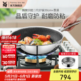 WMF福腾宝蜂窝炽能防粘不锈钢316L家用锅通用炒锅轻油少烟炒菜锅具 蜂窝炽能二代炒锅+蒸屉 30cm