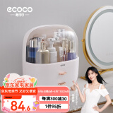 ecoco意可可化妆品收纳盒防尘化妆箱梳妆台置物架护肤品盒女朋友情人节礼物 大号简约白-可放大瓶230ml神仙水