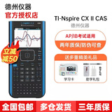 TEXAS INSTRUMENTS 德州仪器TI-Nspire CX CAS升级二代编程图形计算器 TI-CX CAS II