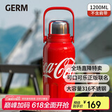 格沵（germ）可口可乐保温杯男女运动水杯大容量车载杯学生杯子1200ML可乐红
