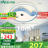 雷士（NVC）LED照明吸顶灯儿童卧室创意卡通儿童灯30瓦三段调光蓝鲸鱼包安装