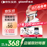 鱼跃（Yuwell）颈椎牵引器超轻盈家用颈托颈椎支撑医用固定器颈托护BA-JQ-E-I