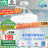 雷士（NVC） 风扇灯LED吊扇灯隐形扇现代简约变频餐厅卧室客厅遥控高显色灯具 荐！清风36瓦36寸丨IP40防蚊虫