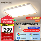 金幻128w客厅大厅吸顶灯包安装【97高显色】全光谱护眼灯led防蓝光 
