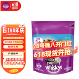 伟嘉成猫猫粮全价粮1.3kg海洋鱼味夹心粮布偶蓝猫橘猫加菲英短猫咪