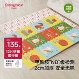 贝博氏babybox爬行垫EPE婴儿宝宝爬爬垫儿童拼接泡沫地垫12片加厚
