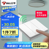 公牛（BULL）无线遥控开关 三位开关随意贴 免布线开关 遥控家用开关Q315白色