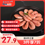 禧美海产加拿大熟冻北极甜虾1斤/袋 65-85只 (MSC认证) 即食 海鲜水产