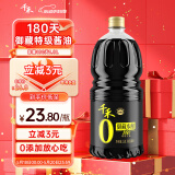 千禾御藏本酿 180天酱油 1.8L【0添加特级生抽】酿造家用炒菜提鲜