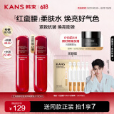 韩束红蛮腰柔肤水100ml 补水保湿抗皱弹嫩爽肤水化妆护肤品生日礼物女