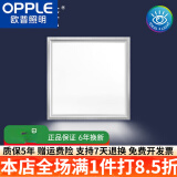 欧普（OPPLE）超薄1.3cm集成吊顶led灯厨房吸顶灯扣板平板灯30x60卫生间 16W 5㎡内适用 100lm 银框30*30