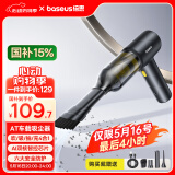 倍思（Baseus）车载吸尘器大吸力无线手持家用桌面汽车用吸尘器便携多功能四合一