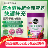 美乐棵 花卉型水溶肥园艺种植花肥肥料阳台桌面盆栽水溶粉末肥300G