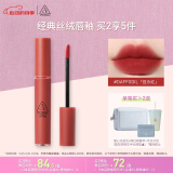 3CE丝绒唇釉玛萨拉红色DAFFODIL豆沙红口红唇膏520情人节礼物