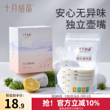 十月结晶 储奶袋母乳保鲜袋存奶袋奶水人奶小容量多功能储存袋 36片/200ml壶口款