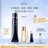 肌肤之钥（CPB）明星长管隔离37ml 防晒持妆妆前乳提亮肤色化妆品礼盒生日礼物