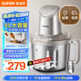 苏泊尔（SUPOR）绞肉机家用 绞馅机电动多功能料理机婴儿辅食机碎肉搅肉机饺子肉馅蒜蓉机JR71S-G400